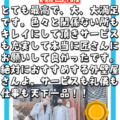 リペイント匠、外壁塗装